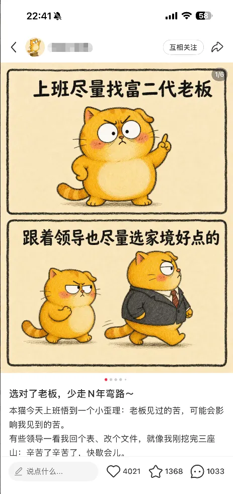 卡通IP账号真实笔记案例