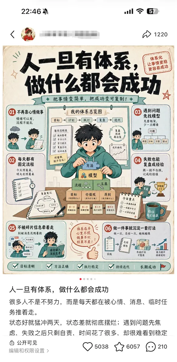 知识科普账号真实笔记案例
