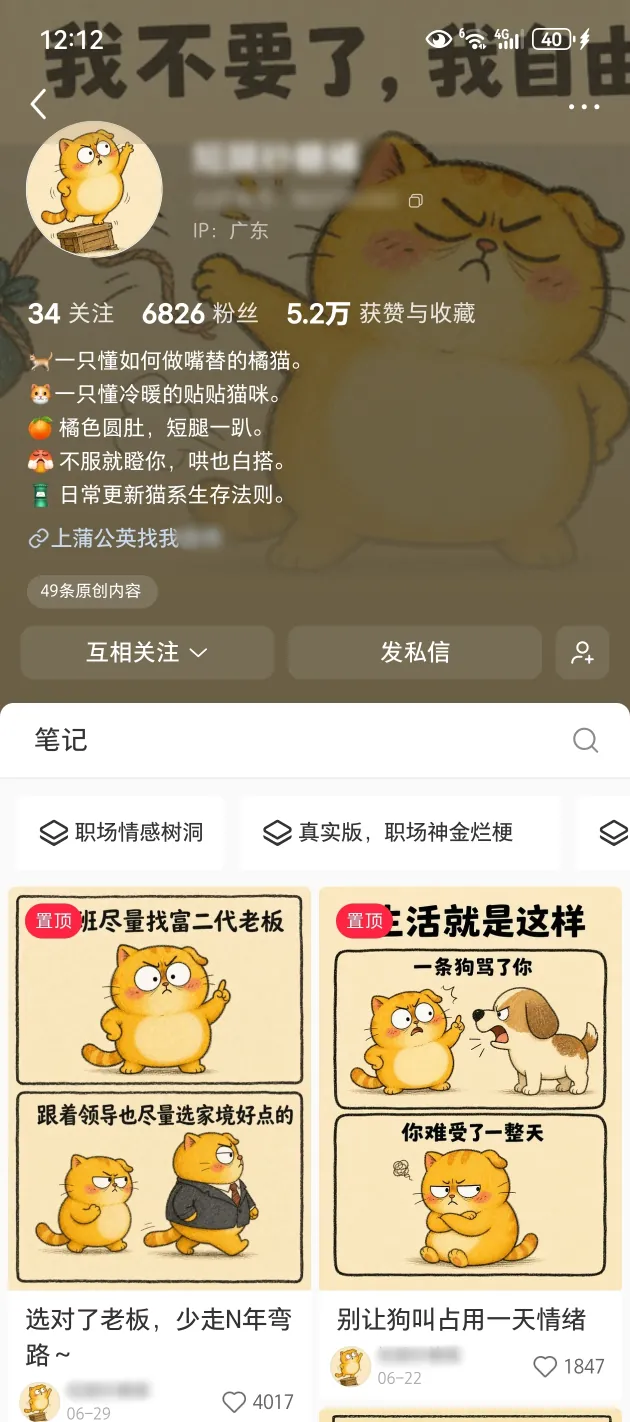 第2个千粉新号完整账号截图