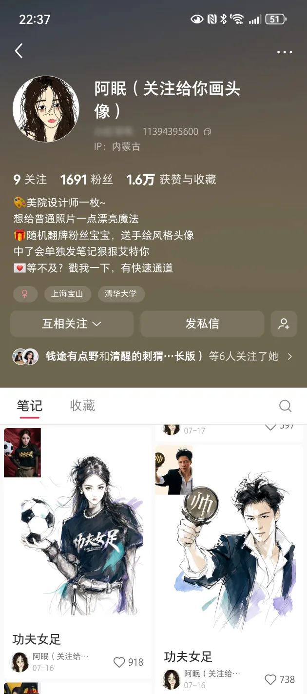 第7个千粉新号完整账号截图